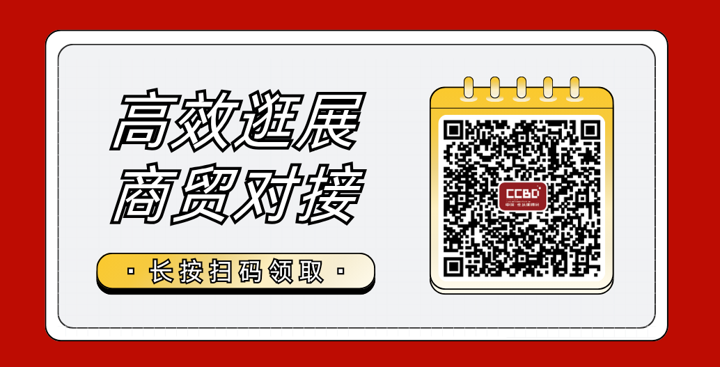 官方發布 | 2025CCBD中國重慶建博會參觀指南(圖3) ·長按掃碼加入·.png