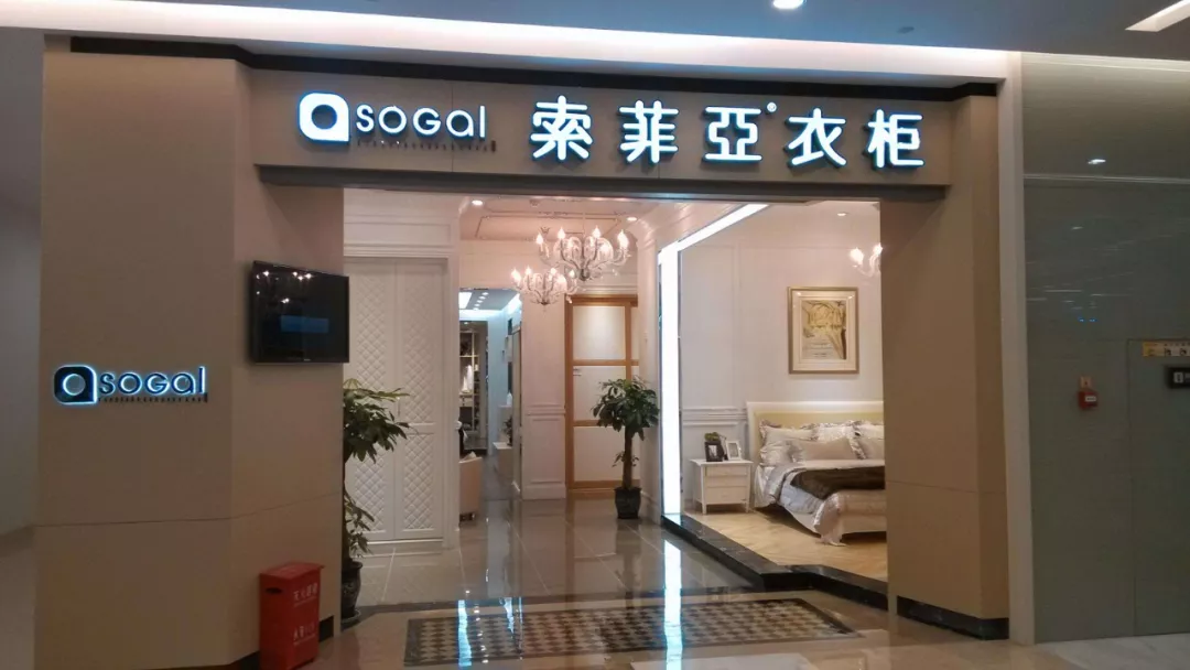 定制大佬們快速搶占三四五線城市,川派家具企業(yè)要被“擠掉”?(圖5) 定制大佬們快速搶占三四五線城市,川派家具企業(yè)要被“擠掉”?(圖5)